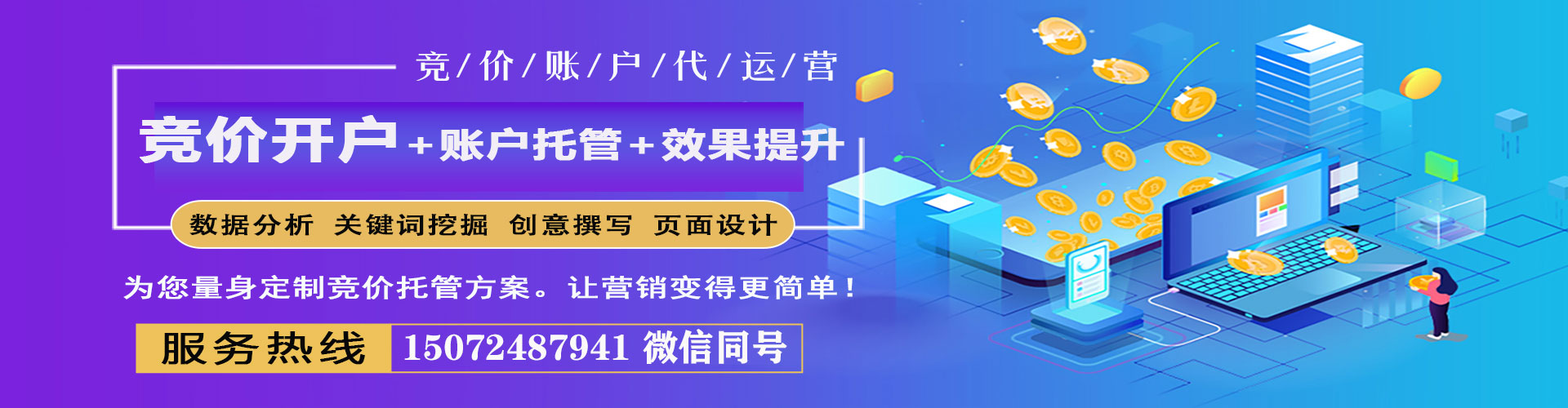 沙河口sem运营